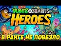 Plants vs. Zombies Heroes #116 А ПОДПИСЧИК ТО УСПЕЛ 🤣