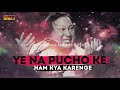 Ye Na Pucho Ke Ham Kya Karenge | Ustad Nusrat Fateh Ali Khan | RGH | HD Video Mp3 Song