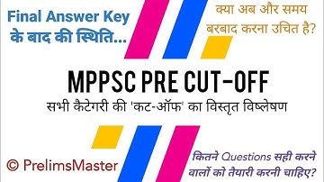 MPPSC Pre cut off after answer key 100%correct #mppsc #mppscpre #mppscmains #mppsc2022