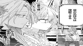 【異世界漫画】有罪判決を受けた公爵夫人から、引く手あまたの男爵夫人へ――第二の人生が始まる 1~10【マンガ動画】