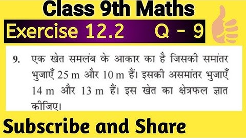 Q 9, ex 12.2 , Class 9 math solution by Manjeet Verma (Manjeet maths)