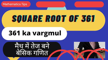 361 vargmul | square root of 361 | in Hindi