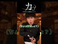 カ。ー刀が抜けない鬼殺隊士についてー#鬼滅の刃 #無限城 #shorts