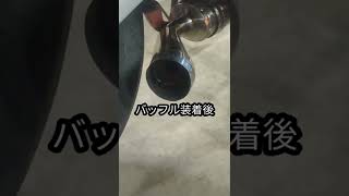 消音バッフルって効果あるの？