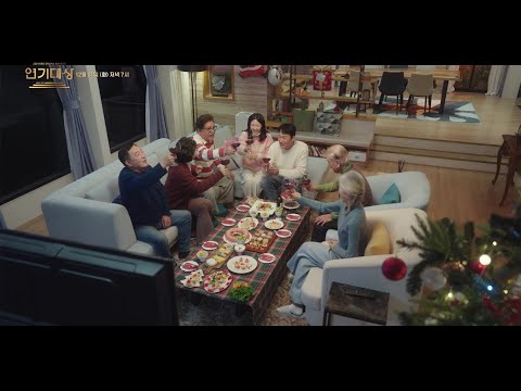 [2차 티저] 2024년 드라마의 마지막 엔딩, 함께해요🎉 [2024 KBS 연기대상] | KBS 방송