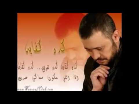 كده كفاية جورج وسوف دول مش حبايب 2000