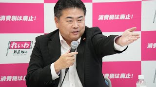 【LIVE】高井たかし幹事長 定例会見（8月19日15時～国会内）
