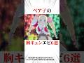 ベア子の胸キュンエピ6選 #リゼロ