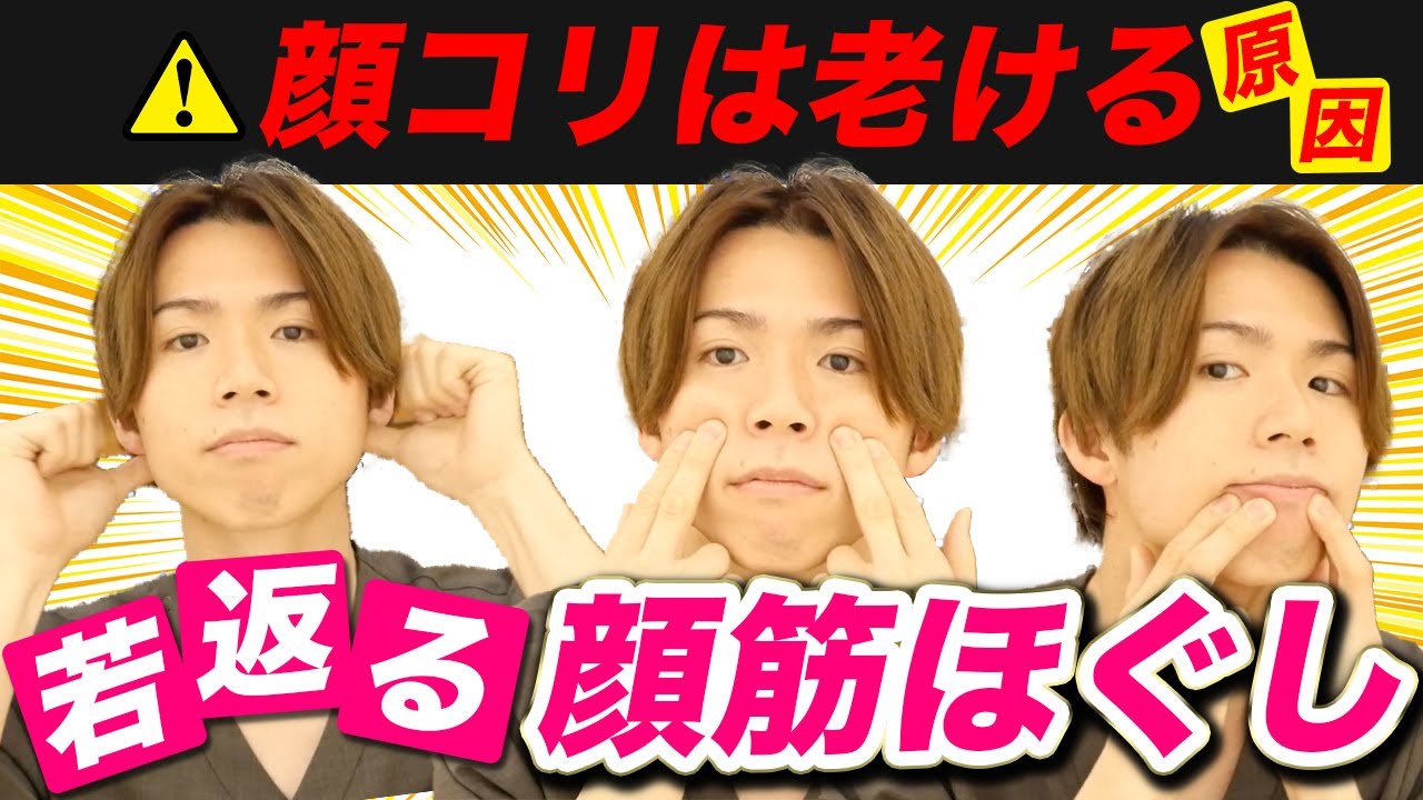 えくぼ形成手術なし たった2分で えくぼ を作る方法を美容整体師が教えます Youtube