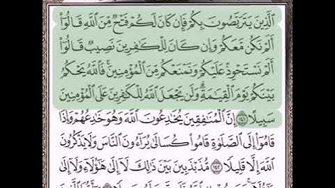 حفظ سورة النساء الآيات من (١٤١_١٤٣)...مكرره{٧ مرات}