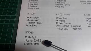 單元4 kk音標 共41字20181007 181056