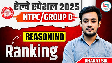 RRB NTPC | RRB Group D | Reasoning Ranking | Reasoning For RRB NTPC & Group D | Bharat Sir