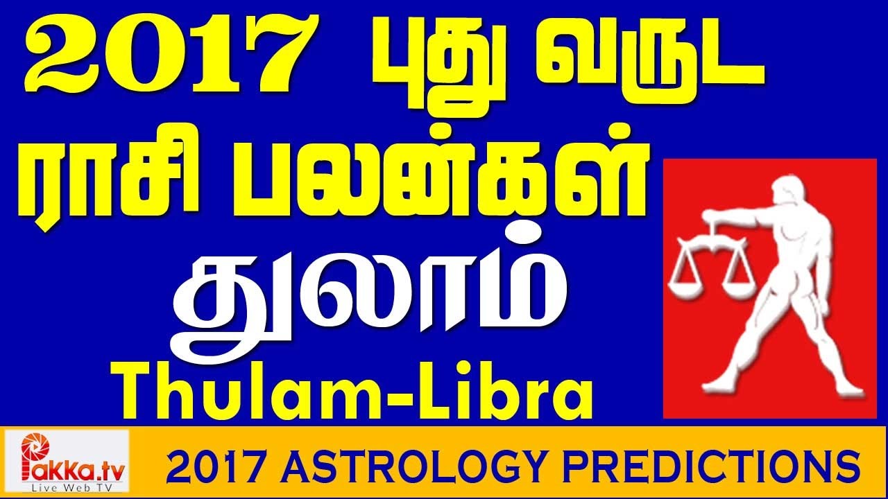 Thulam (Libra) Yearly Astrology Horoscope 2017 | New Year Rasi Palangal 2017