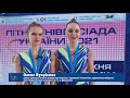 ХVI літня Універсіада України з художньої гімнастики