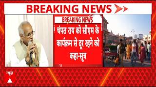 Ram Mandir Donation Scam: CM Yogi के दौरे से पहले Ayodhya में हाई अलर्ट, ट्रस्ट पर नजर | Breaking
