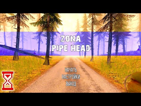 Видео: Horror zone: Pipe Head | Новая игра от разработчиков Метели