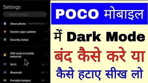 poco mobile me dark mode band/off kaise kare ya kaise hataye।। how to remove/off dark mode in poco