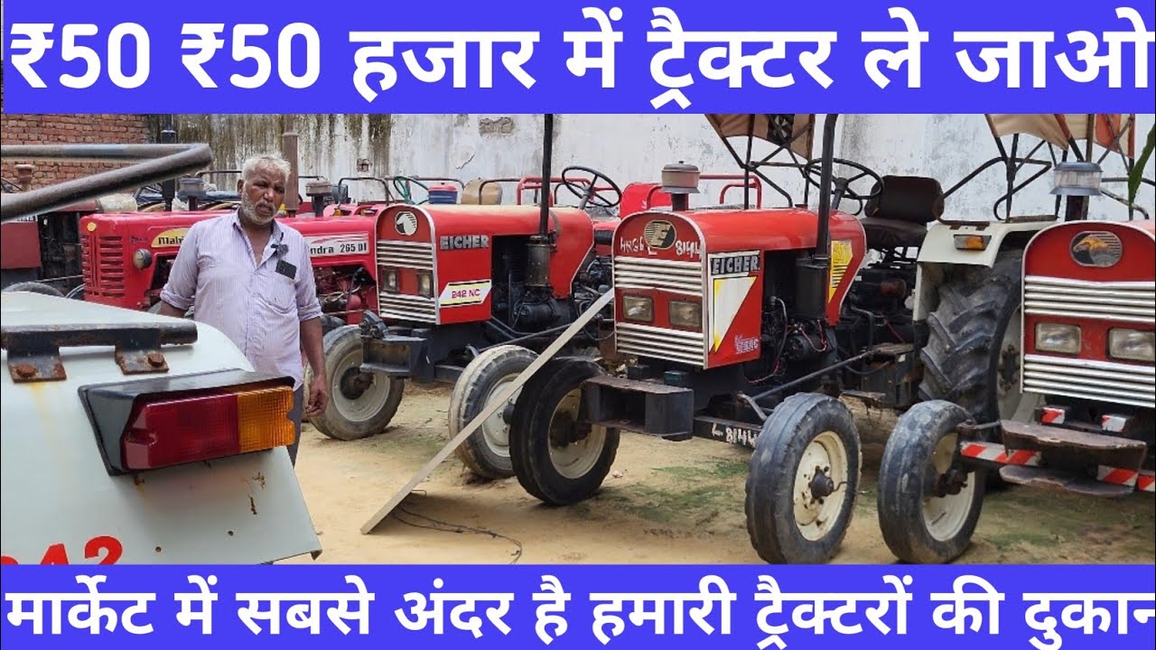 बाइक के रिटो से भी सस्ते ट्रैक्टर हम बैच देते हैं विशेष ट्रैक्टर वर्कशॉप शामली उत्तर प्रदेश