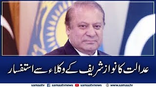 Special Transmission 4pm | SAMAA TV | 16 November 2019