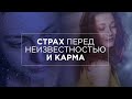 Стресс - как новый вызов 21 века. Самоисцеление от негативных программ с  С. И. Лосевым