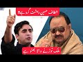 Altaf Hussain's MQM Reaction on Bilawal Bhutto Zardari's Statement!