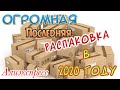 Огромная распаковка посылок с Алиэкспресс.Бытовые🏠и маникюрные💅Тестирование товаров👆#41 UNBOXING