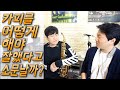 올바른 카피 연습(Transcription) 연습 방법-핵심 포인트를 알고 연습하자!(Feat. 임민택 프로)