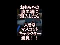 廃墟のおもちゃ工場に潜入したら恐ろしいことが起きた【Poppy Playtime】【ホラーゲーム実況】 #Shorts