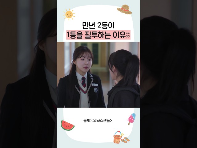 만년 2등의 열등감 ㄷㄷ #언니네산지직송3