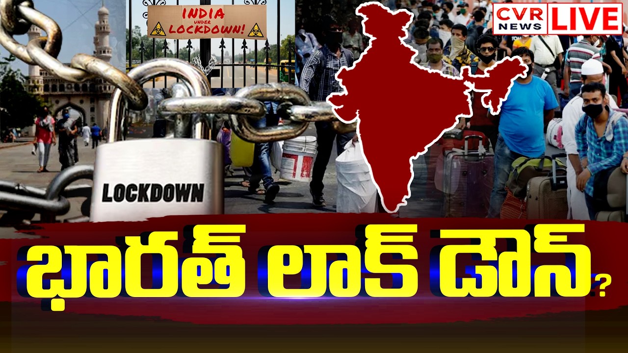 LIVE⭕-వణికిస్తున్న నిఫా వైరస్ || Nipah Virus || India Lockdown? || CVR News