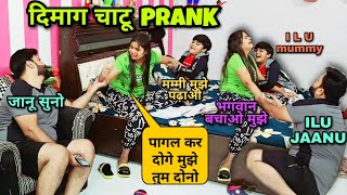 दिमाग चाटु पति Part 2 | Prank On Wife | D2 Prank