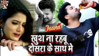 Tu Dil Todalu Hamar Tohara Koi Todi  Tu Sath Chodalu Hamar Tohar Koi Chodi New Bewafai Song DJ Remix