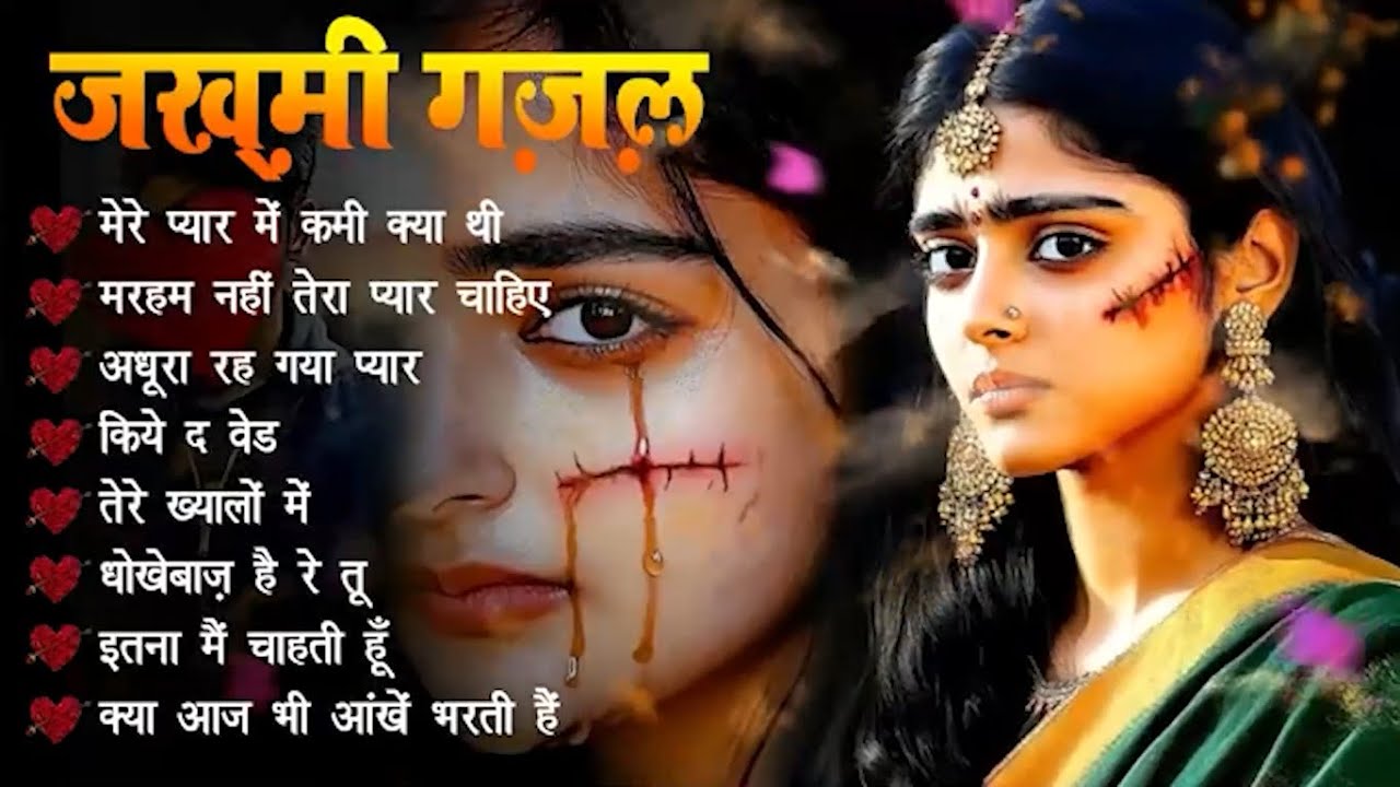 💔 Kanchan Yadav’s Most Emotional Live Ghazals 2025 | Dard Bhari Hindi Ghazal Jukebox | #ghazal #song 💔 Kanchan Yadav’s Most Emotional Live Ghazals 2025 | Dard Bhari Hindi Ghazal Jukebox | #ghazal #song