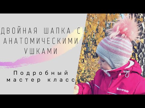 Двойная шапочка для девочки спицами