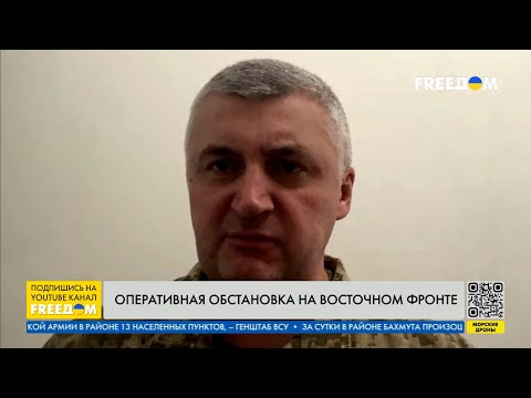 Сергій Череватий розповів про ситуацію біля Бахмута (дивитися з 00:13)