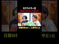 W杯より夢中になった番組