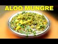 Aloo Mungre New Style Recipe | by Tasty