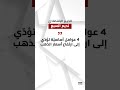 غالي الذهب غالي فهل نشتري