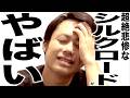 現在がとんでもなく悲惨な事になってるYouTuberの歌