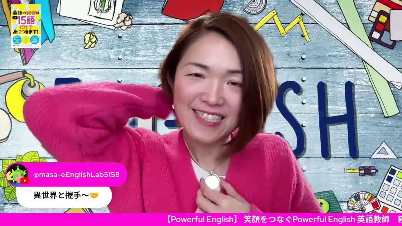 【リズムで上達！】発音『英語の発音はこの15語だけで身につきます！』リズム解説 Chapter8