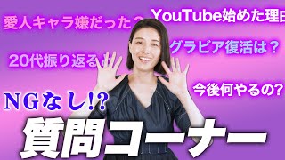 皆さんの質問に何でも答えます。