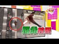 【on.cc東網】東呼即應：扮型漢港鐵電梯當滑梯 違例罰3,000元你話抵唔抵