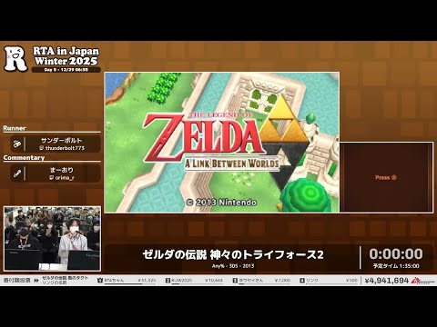 ゼルダの伝説 神々のトライフォース2 - RTA in Japan Winter 2025