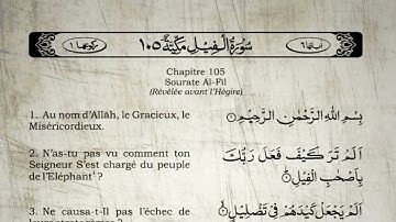 Sourate Al-Fil | Khalid Al-Jalil (105) سورة الفيل | خالد الجليل
