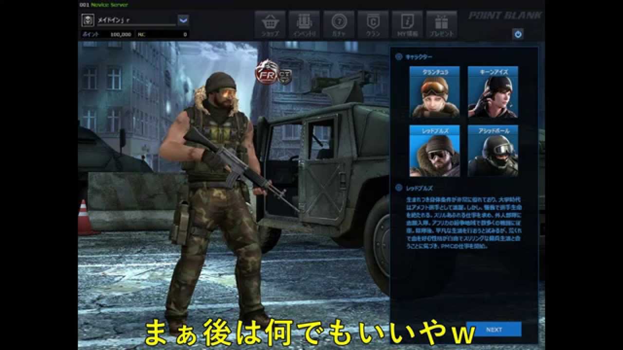 ポイントブランク クローズドbをやってみた Pointblank Youtube