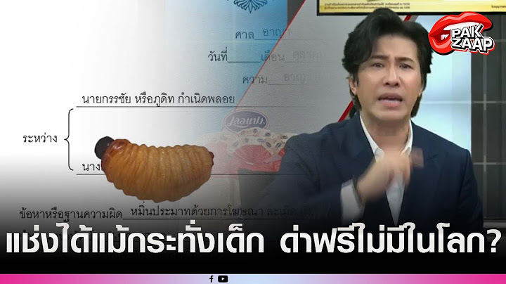 'พี่หนุ่ม'เดือด ฟ้อง'นางด้วงสาคู'5 ล้าน ลั่น แช่งได้แม้กระทั่งเด็ก ด่าฟรีไม่มีในโลก?