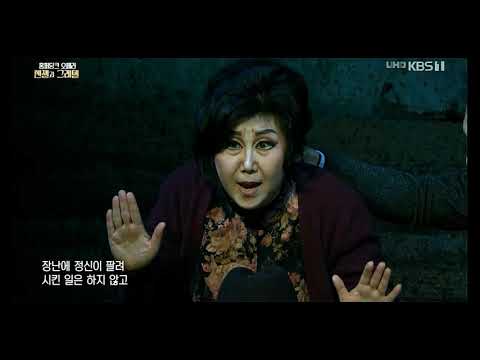 Hänsel und Gretel 헨젤과 그레텔 _ 소프라노 정수연, 바리톤 양준모 Baritone Antonio Yang