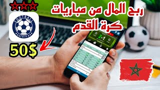 ربح المال من الهاتف 2023 ! تطبيق ربح المال من الهاتف 2023 ! 50 دولار كل يوم