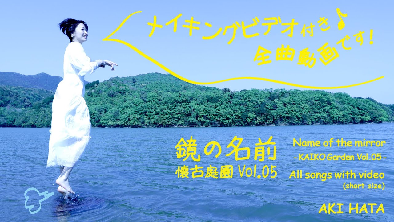 AKI HATA official website