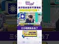 #狠狠抖內幕 #貪汙 就去坐牢不要鬼扯 #黃國昌 神隱不面對？